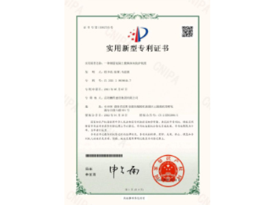 一種鋼筋混凝土樓梯抹灰防護(hù)裝置-實(shí)用新型專利證書（徐少炎、張蓉、馬思源）